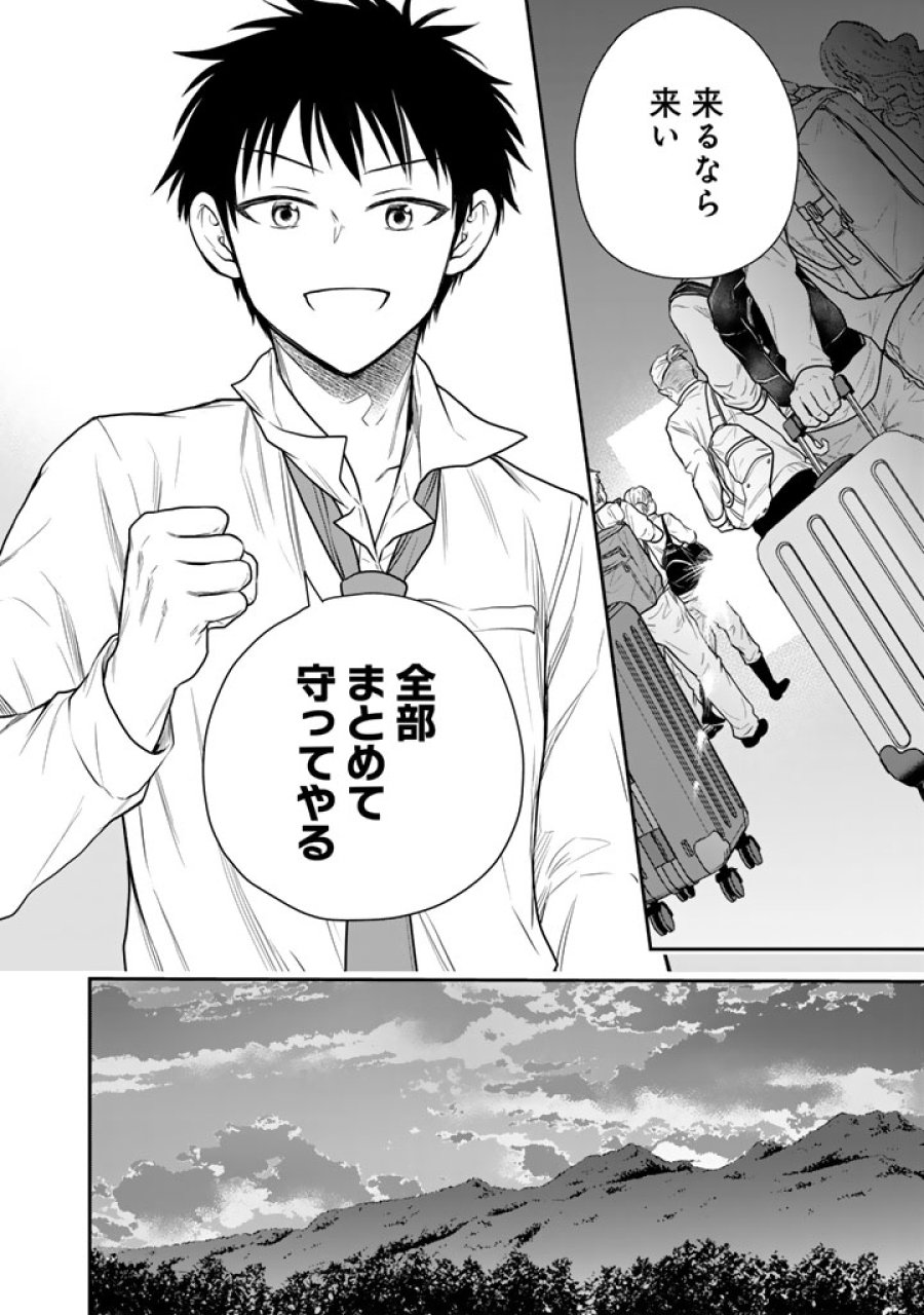 戦地から帰ってきたタカシ君。普通に高校生活を送りたい 第15.2話 - Trang 17