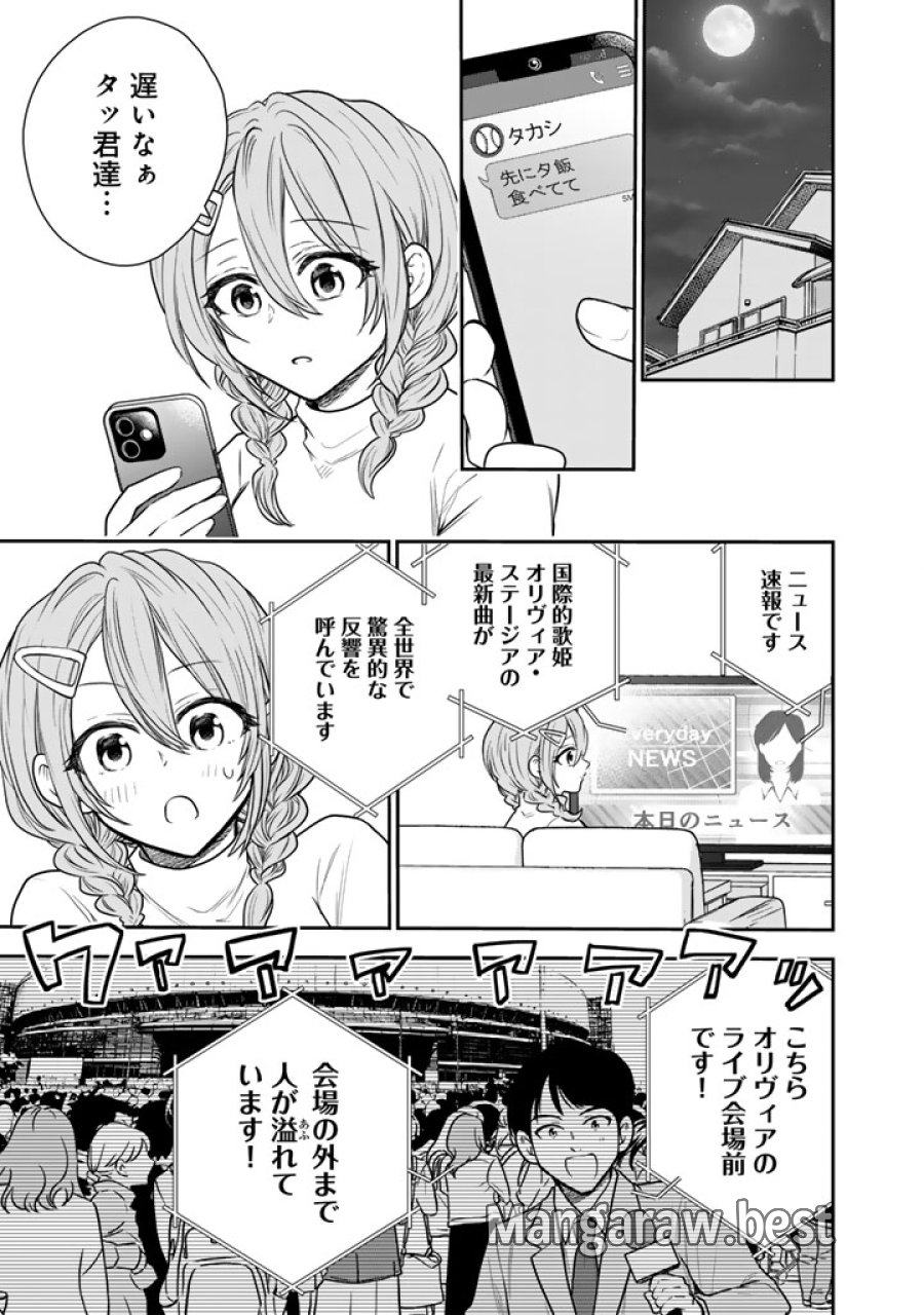戦地から帰ってきたタカシ君。普通に高校生活を送りたい 第15.2話 - Trang 18