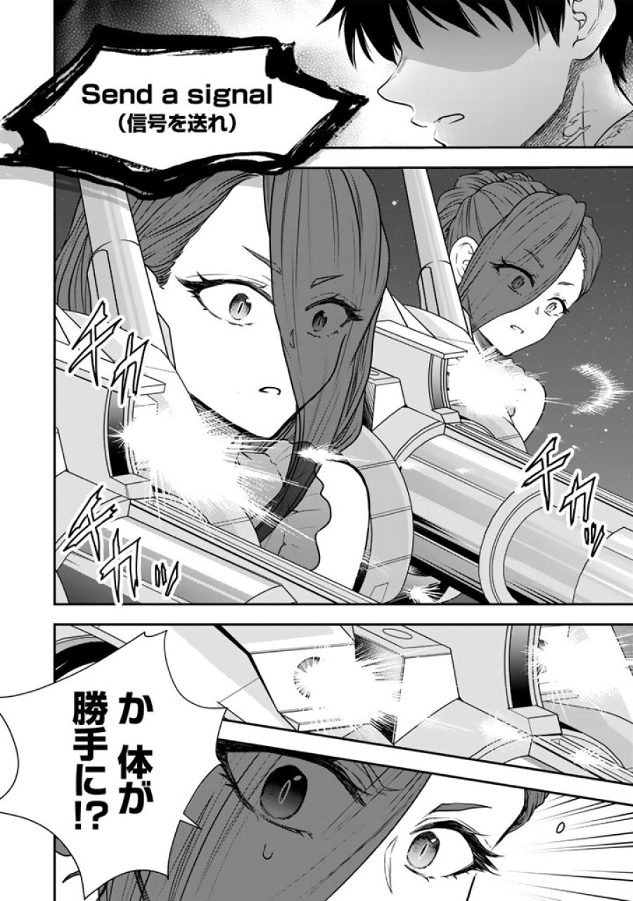 戦地から帰ってきたタカシ君。普通に高校生活を送りたい 第15.2話 - Trang 3