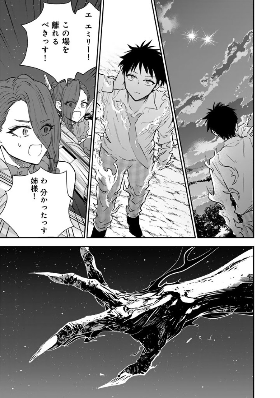 戦地から帰ってきたタカシ君。普通に高校生活を送りたい 第15.2話 - Trang 4
