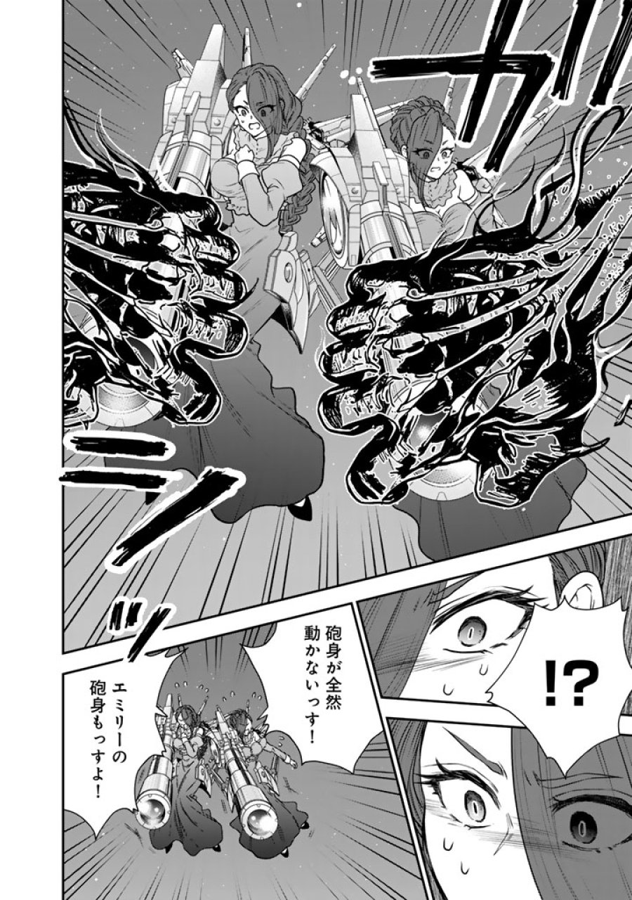 戦地から帰ってきたタカシ君。普通に高校生活を送りたい 第15.2話 - Trang 5