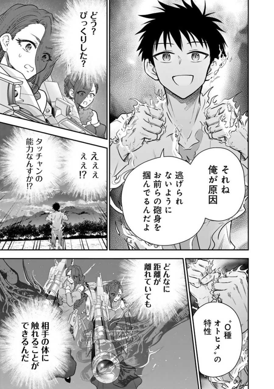 戦地から帰ってきたタカシ君。普通に高校生活を送りたい 第15.2話 - Trang 6