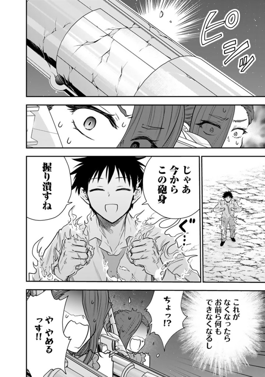 戦地から帰ってきたタカシ君。普通に高校生活を送りたい 第15.2話 - Trang 7