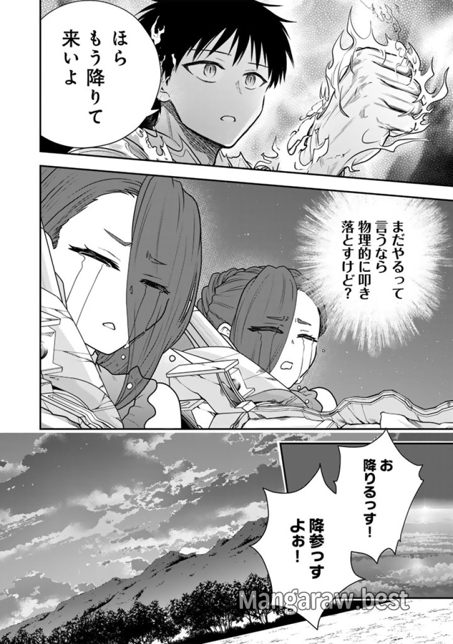 戦地から帰ってきたタカシ君。普通に高校生活を送りたい 第15.2話 - Trang 9