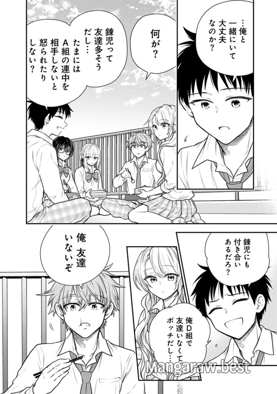 戦地から帰ってきたタカシ君。普通に高校生活を送りたい 第16.2話 - Page 10
