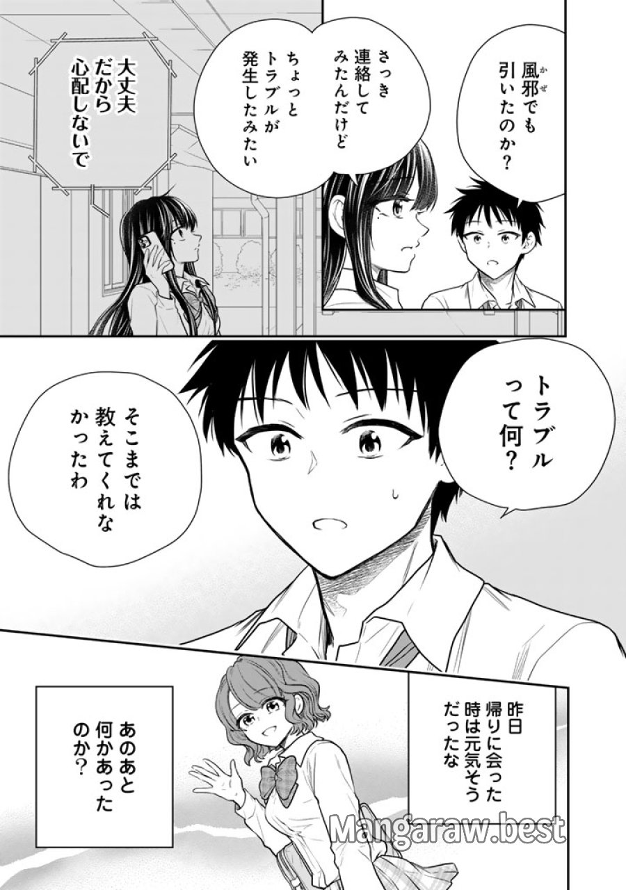 戦地から帰ってきたタカシ君。普通に高校生活を送りたい 第16.2話 - Page 15