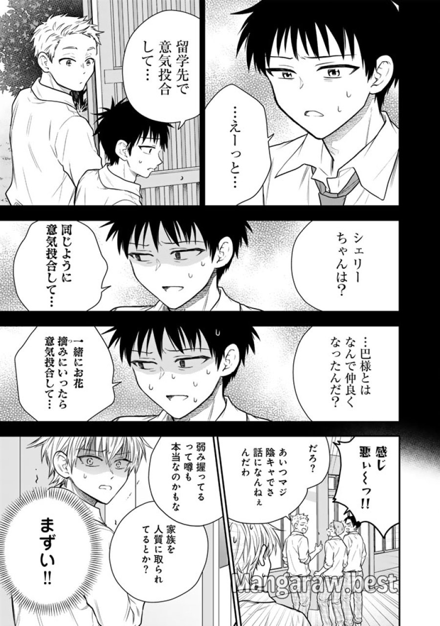戦地から帰ってきたタカシ君。普通に高校生活を送りたい 第16.2話 - Page 7