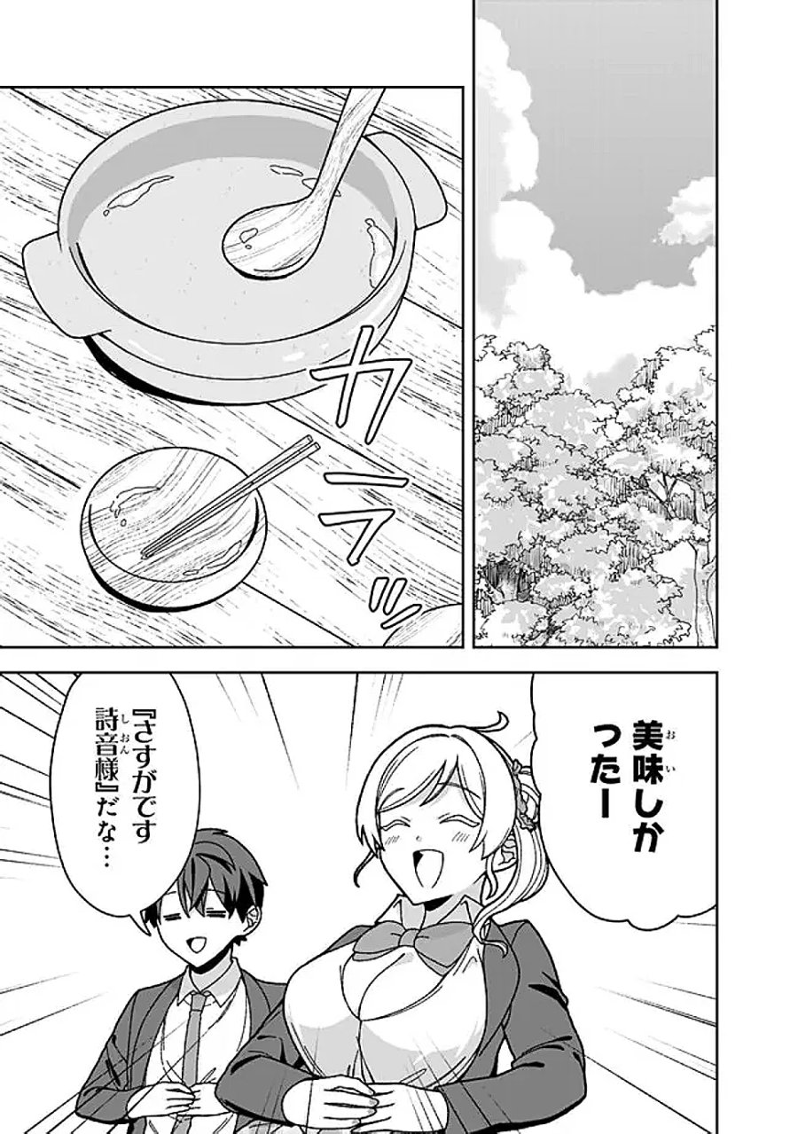 異世界ラクラク無人島ライフ ～クラス転移でクラフト能力を選んだ俺だけが、美少女たちとスローライフを送れるっぽい～ 第14話 - Page 11