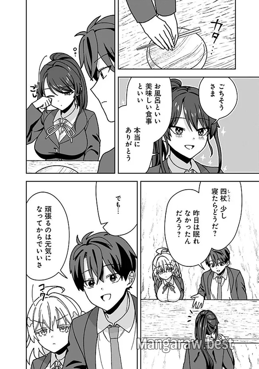 異世界ラクラク無人島ライフ ～クラス転移でクラフト能力を選んだ俺だけが、美少女たちとスローライフを送れるっぽい～ 第14話 - Page 12