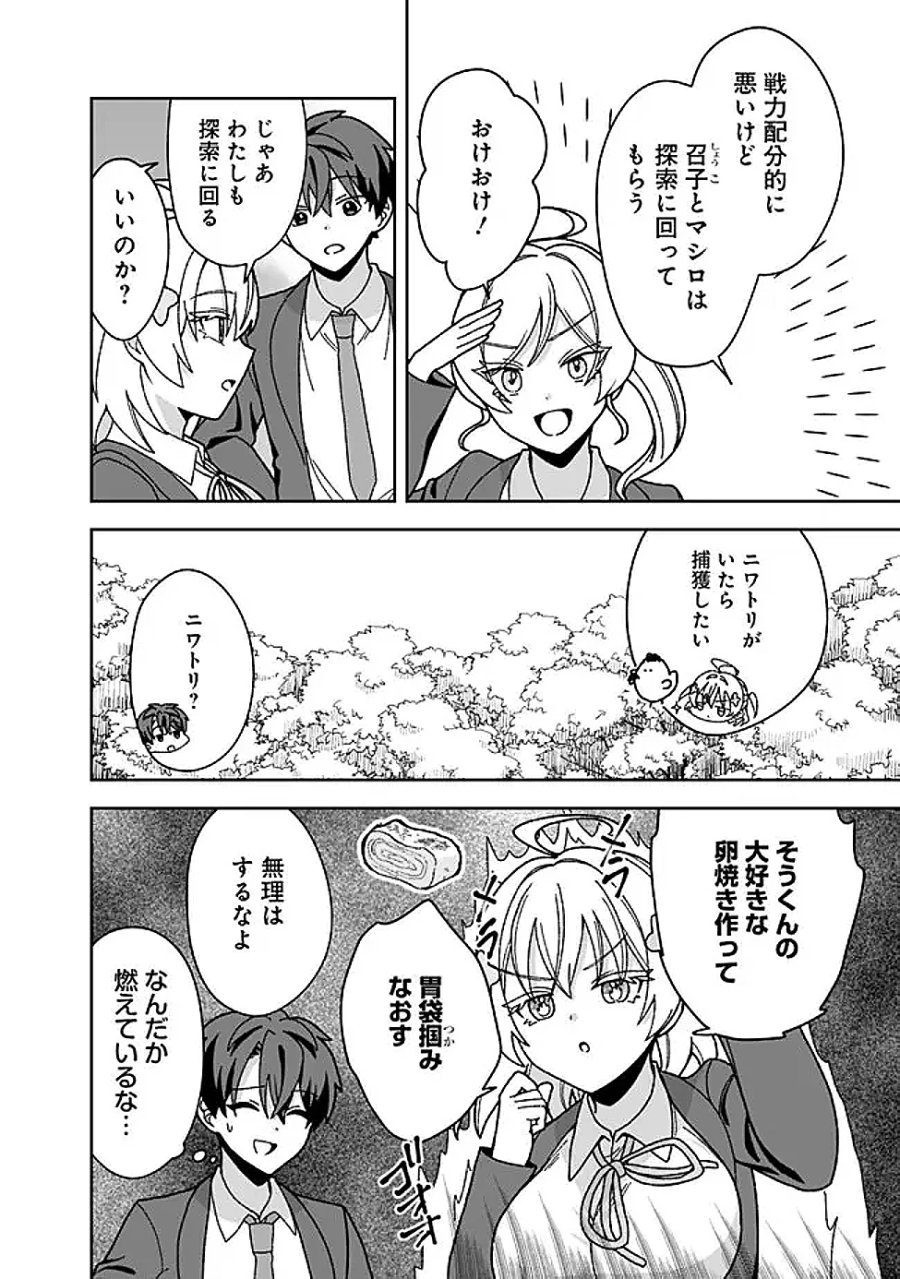 異世界ラクラク無人島ライフ ～クラス転移でクラフト能力を選んだ俺だけが、美少女たちとスローライフを送れるっぽい～ 第14話 - Page 16