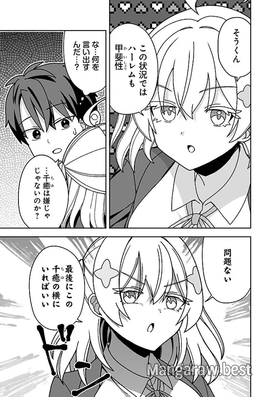 異世界ラクラク無人島ライフ ～クラス転移でクラフト能力を選んだ俺だけが、美少女たちとスローライフを送れるっぽい～ 第14話 - Page 19