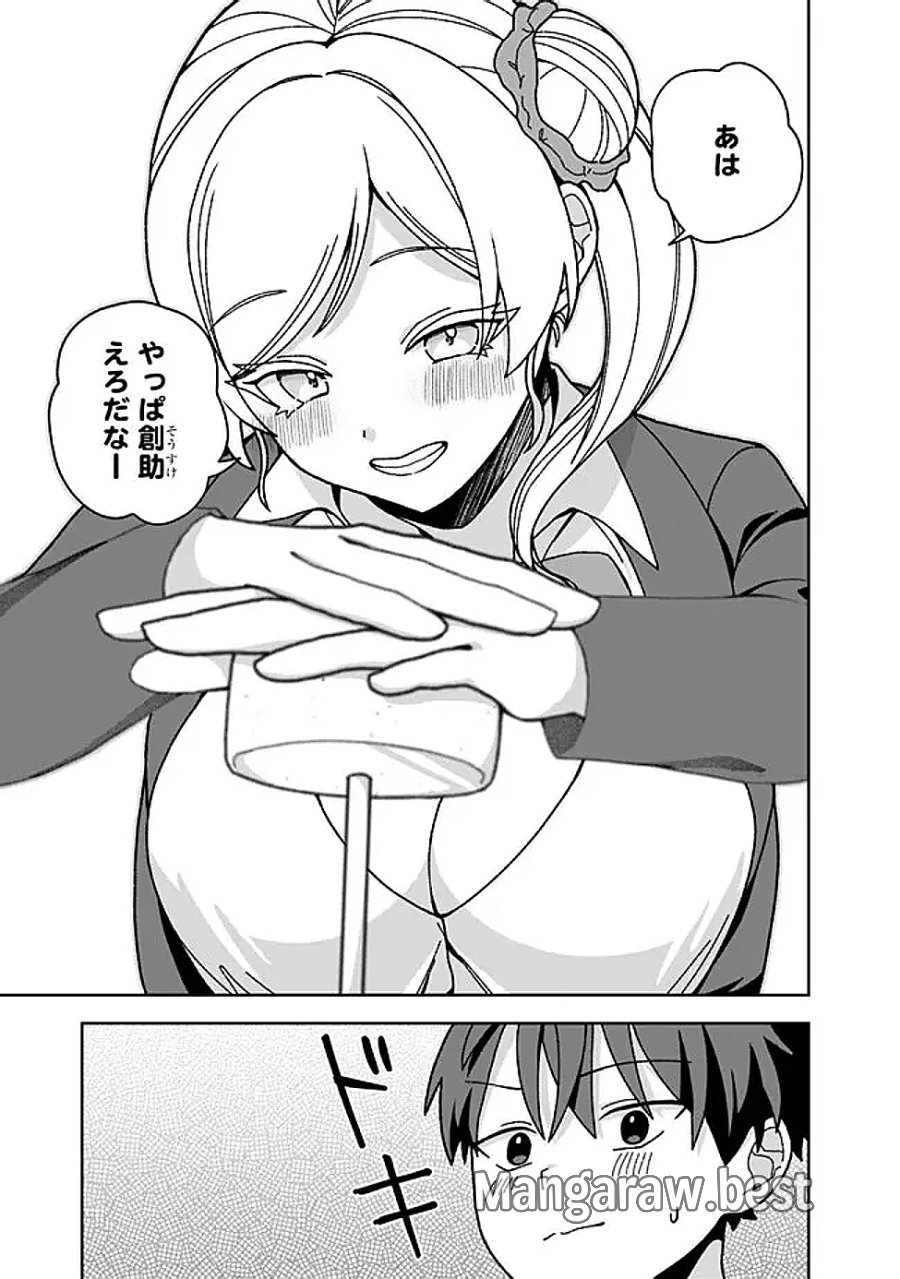 異世界ラクラク無人島ライフ ～クラス転移でクラフト能力を選んだ俺だけが、美少女たちとスローライフを送れるっぽい～ 第14話 - Page 5