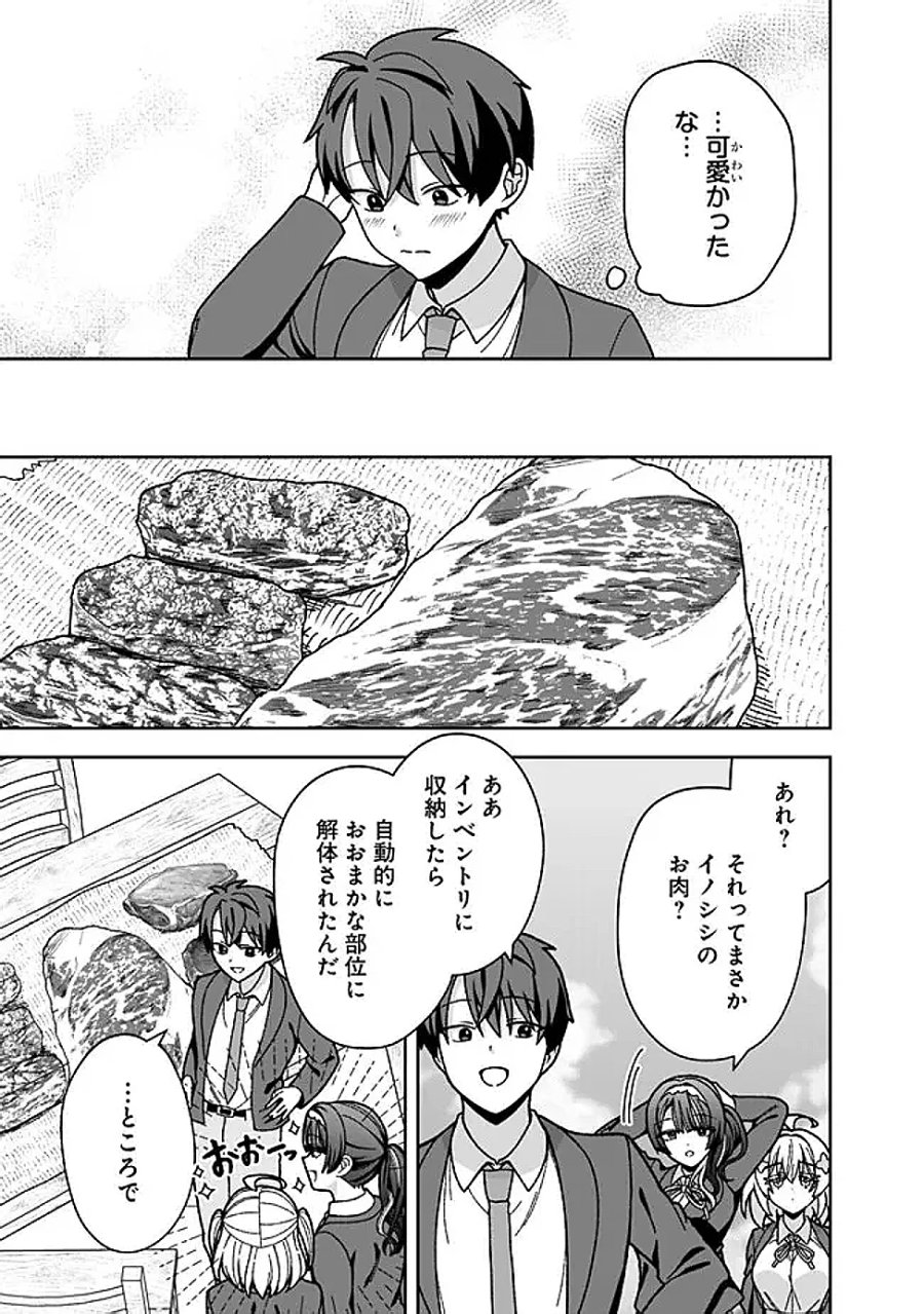 異世界ラクラク無人島ライフ ～クラス転移でクラフト能力を選んだ俺だけが、美少女たちとスローライフを送れるっぽい～ 第14話 - Page 7