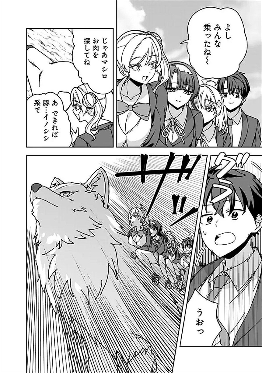 異世界ラクラク無人島ライフ ～クラス転移でクラフト能力を選んだ俺だけが、美少女たちとスローライフを送れるっぽい～ 第12.1話 - Trang 10