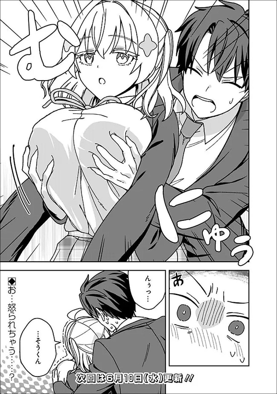 異世界ラクラク無人島ライフ ～クラス転移でクラフト能力を選んだ俺だけが、美少女たちとスローライフを送れるっぽい～ 第12.1話 - Trang 11