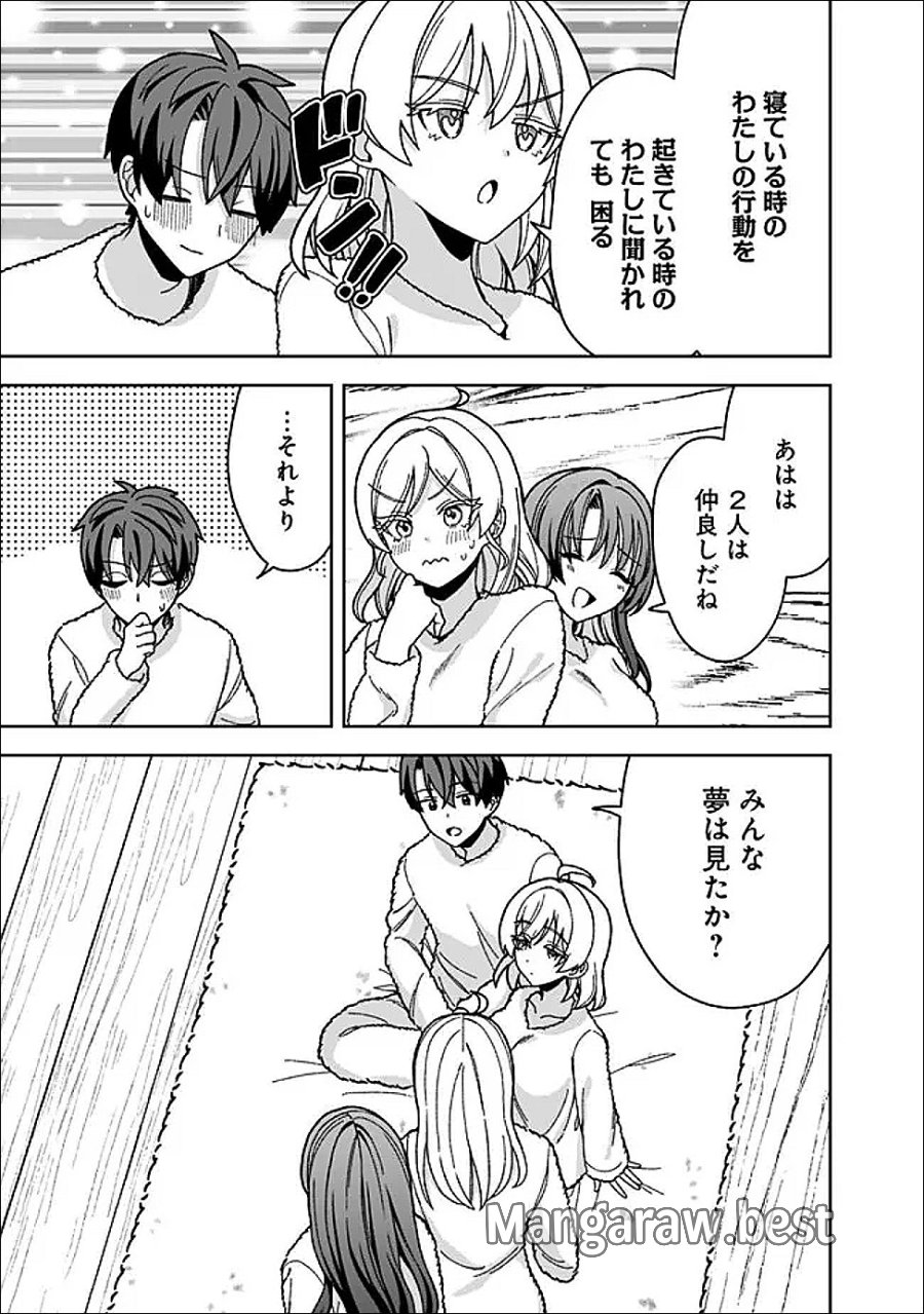 異世界ラクラク無人島ライフ ～クラス転移でクラフト能力を選んだ俺だけが、美少女たちとスローライフを送れるっぽい～ 第12.1話 - Trang 3