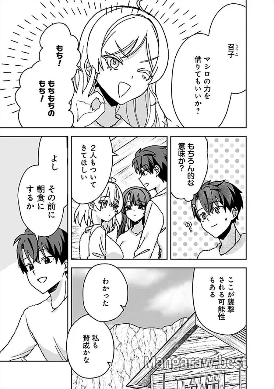 異世界ラクラク無人島ライフ ～クラス転移でクラフト能力を選んだ俺だけが、美少女たちとスローライフを送れるっぽい～ 第12.1話 - Trang 5
