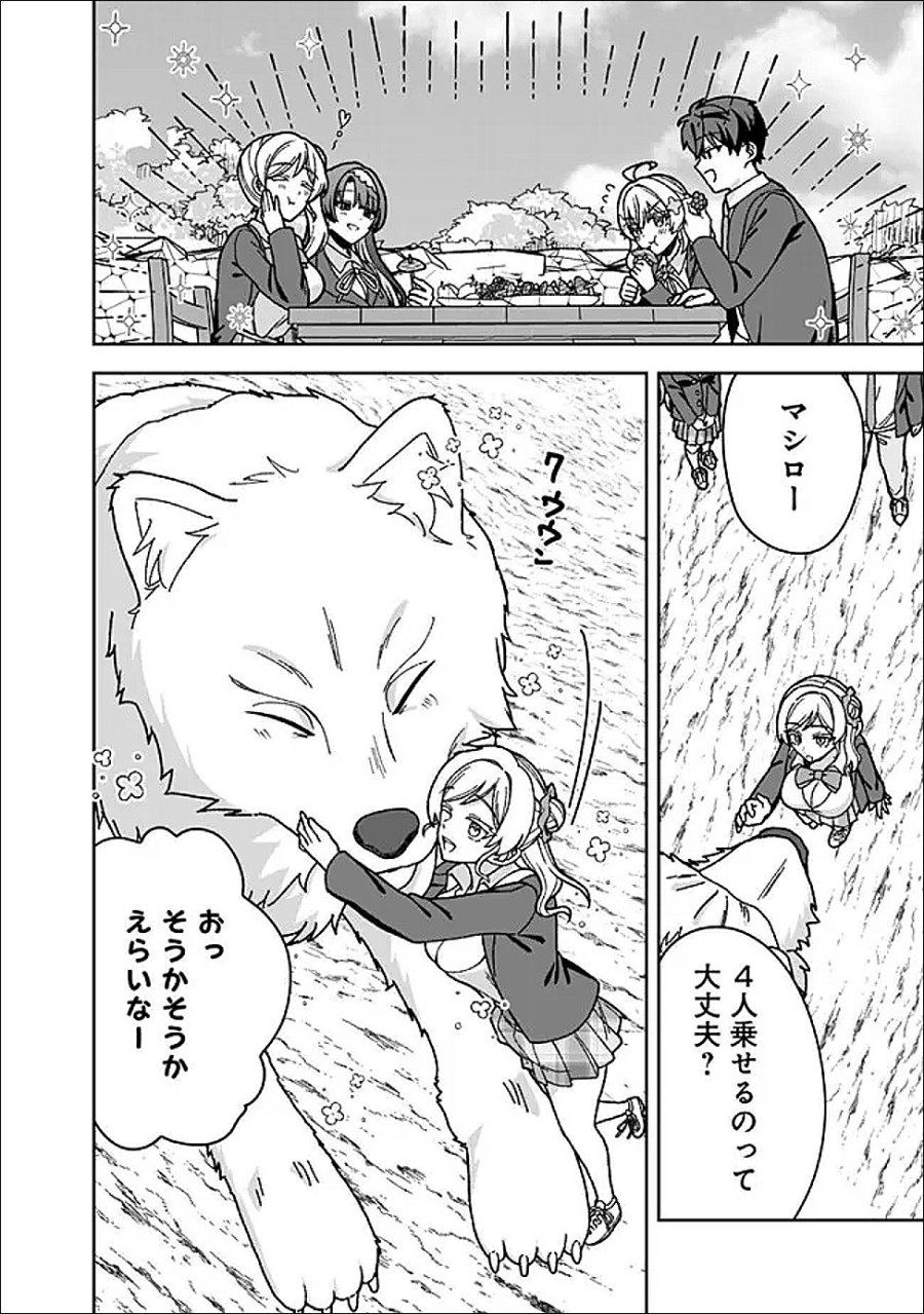 異世界ラクラク無人島ライフ ～クラス転移でクラフト能力を選んだ俺だけが、美少女たちとスローライフを送れるっぽい～ 第12.1話 - Trang 6