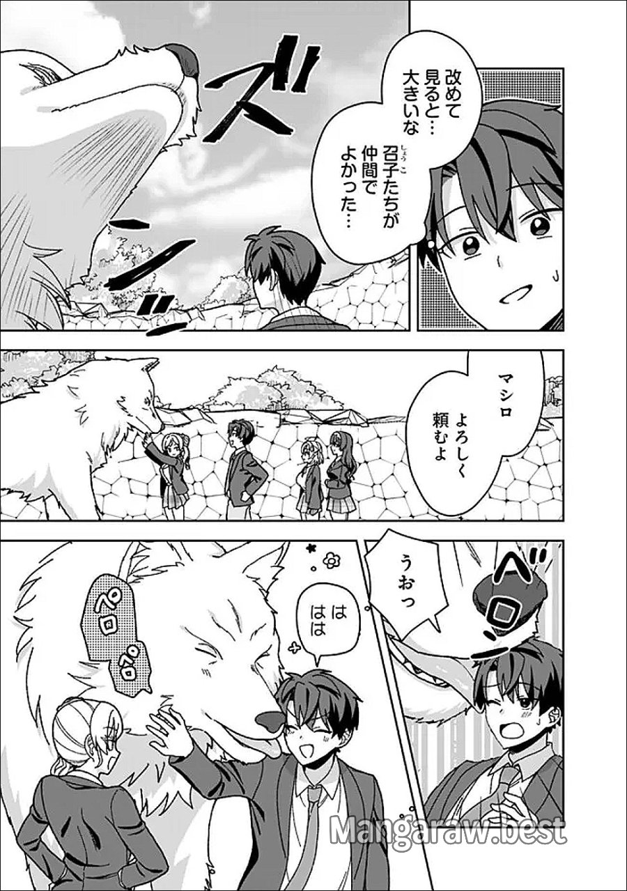 異世界ラクラク無人島ライフ ～クラス転移でクラフト能力を選んだ俺だけが、美少女たちとスローライフを送れるっぽい～ 第12.1話 - Trang 7
