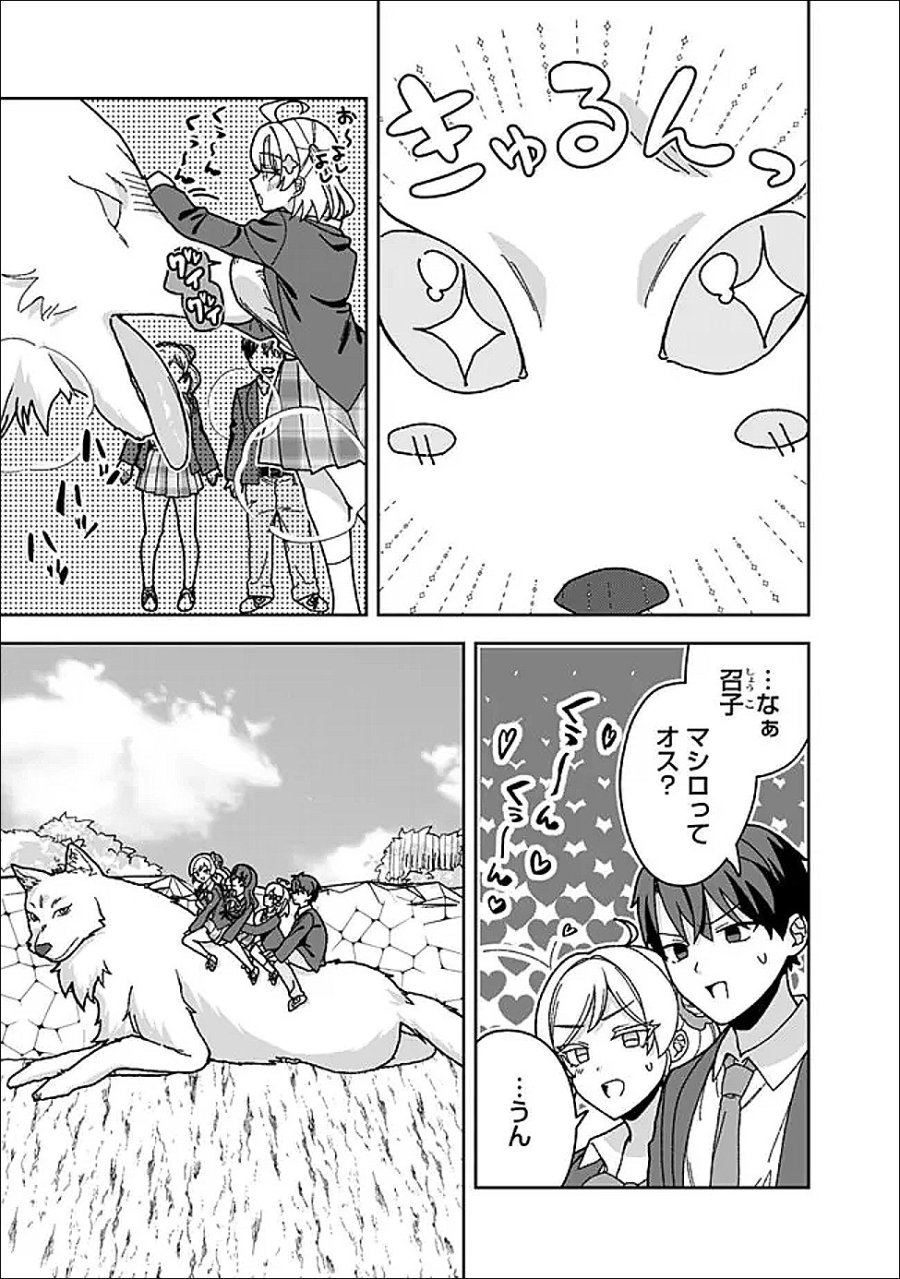 異世界ラクラク無人島ライフ ～クラス転移でクラフト能力を選んだ俺だけが、美少女たちとスローライフを送れるっぽい～ 第12.1話 - Trang 9