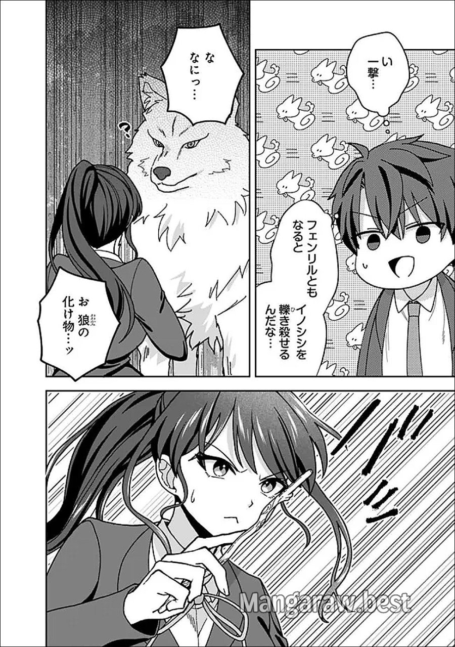異世界ラクラク無人島ライフ ～クラス転移でクラフト能力を選んだ俺だけが、美少女たちとスローライフを送れるっぽい～ 第12.2話 - Page 10