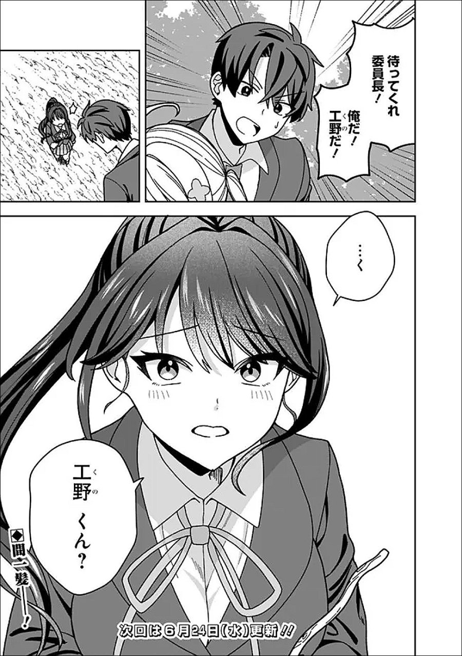 異世界ラクラク無人島ライフ ～クラス転移でクラフト能力を選んだ俺だけが、美少女たちとスローライフを送れるっぽい～ 第12.2話 - Page 11