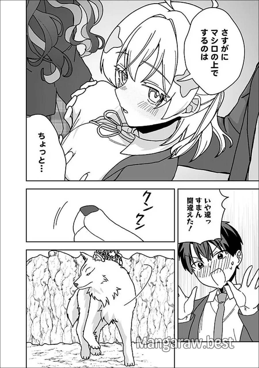 異世界ラクラク無人島ライフ ～クラス転移でクラフト能力を選んだ俺だけが、美少女たちとスローライフを送れるっぽい～ 第12.2話 - Page 2