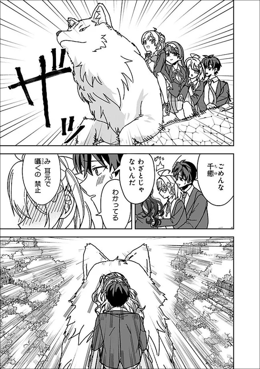 異世界ラクラク無人島ライフ ～クラス転移でクラフト能力を選んだ俺だけが、美少女たちとスローライフを送れるっぽい～ 第12.2話 - Page 3