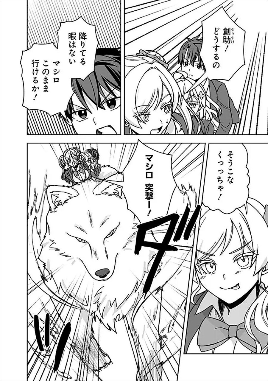 異世界ラクラク無人島ライフ ～クラス転移でクラフト能力を選んだ俺だけが、美少女たちとスローライフを送れるっぽい～ 第12.2話 - Page 8
