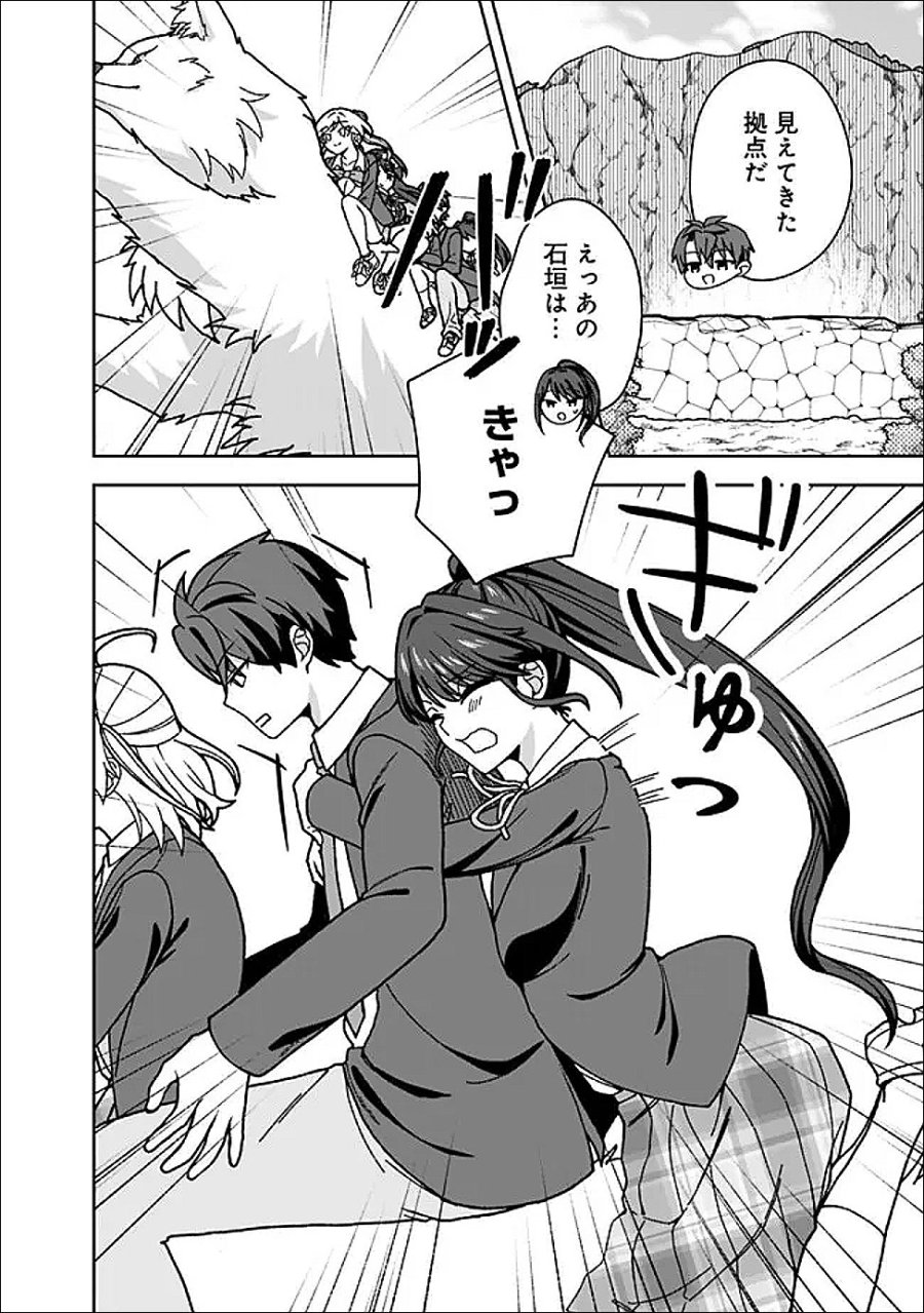 異世界ラクラク無人島ライフ ～クラス転移でクラフト能力を選んだ俺だけが、美少女たちとスローライフを送れるっぽい～ 第13話 - Page 14