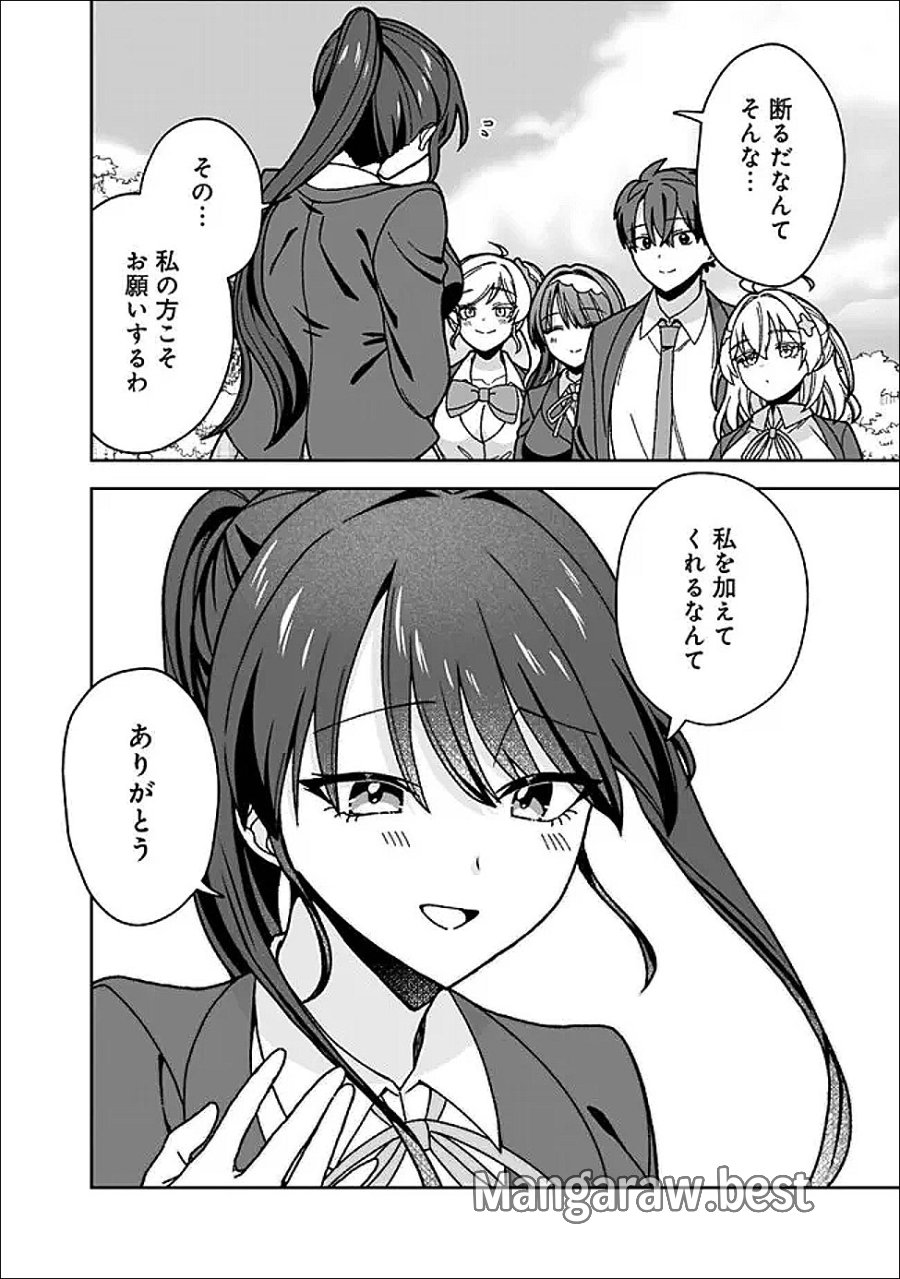 異世界ラクラク無人島ライフ ～クラス転移でクラフト能力を選んだ俺だけが、美少女たちとスローライフを送れるっぽい～ 第13話 - Page 18