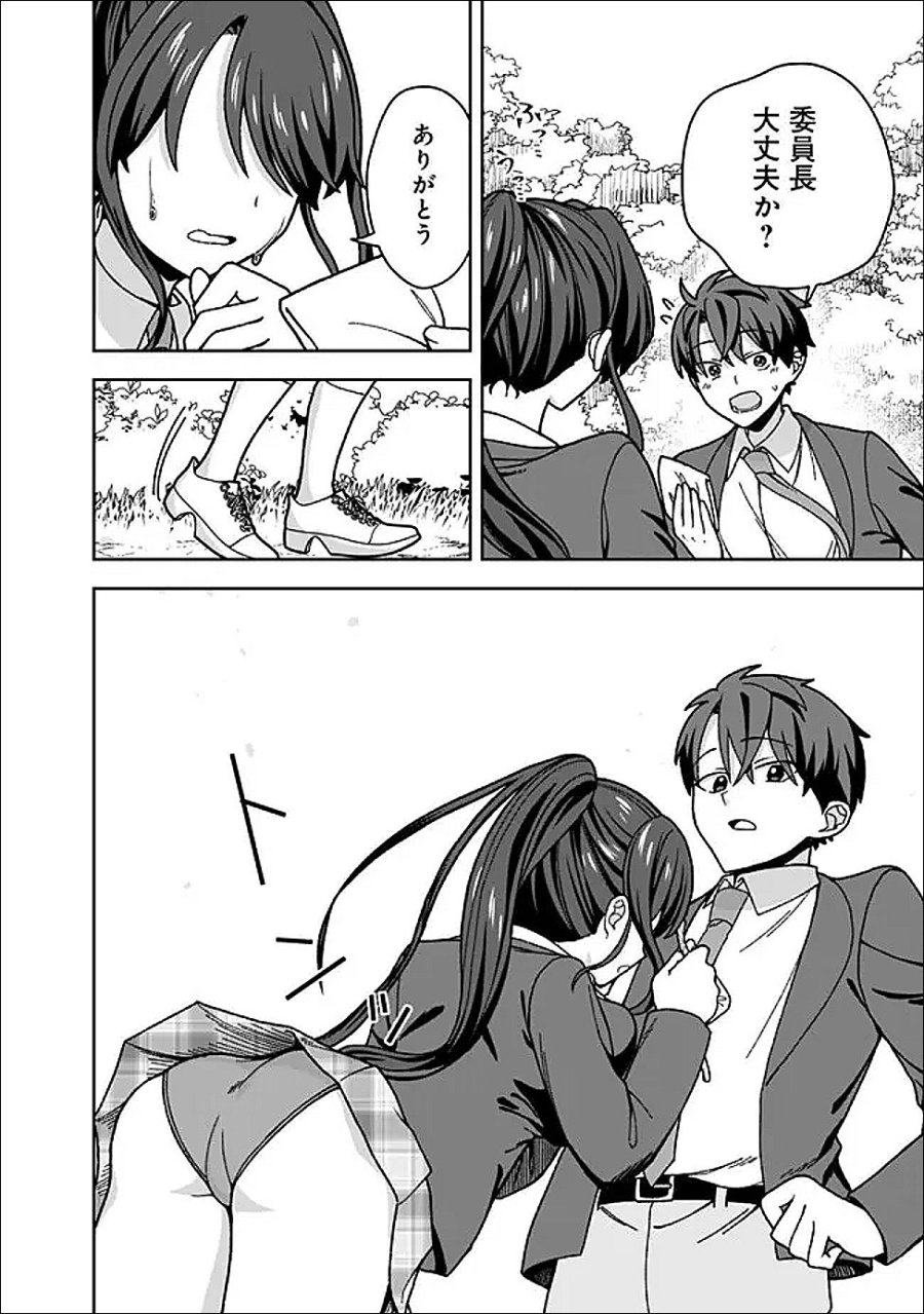 異世界ラクラク無人島ライフ ～クラス転移でクラフト能力を選んだ俺だけが、美少女たちとスローライフを送れるっぽい～ 第13話 - Page 4