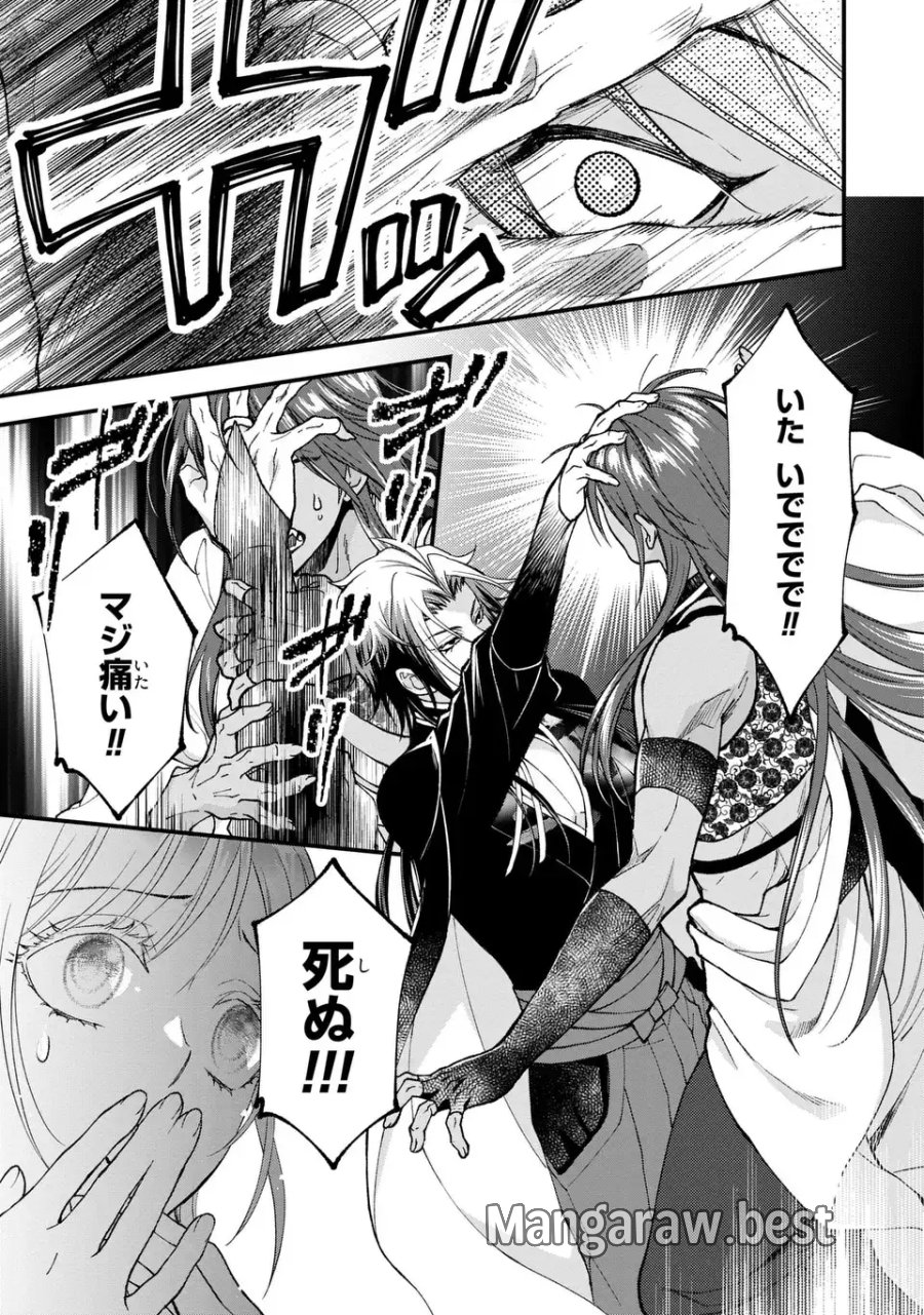 梟と番様 第14話 - Page 25