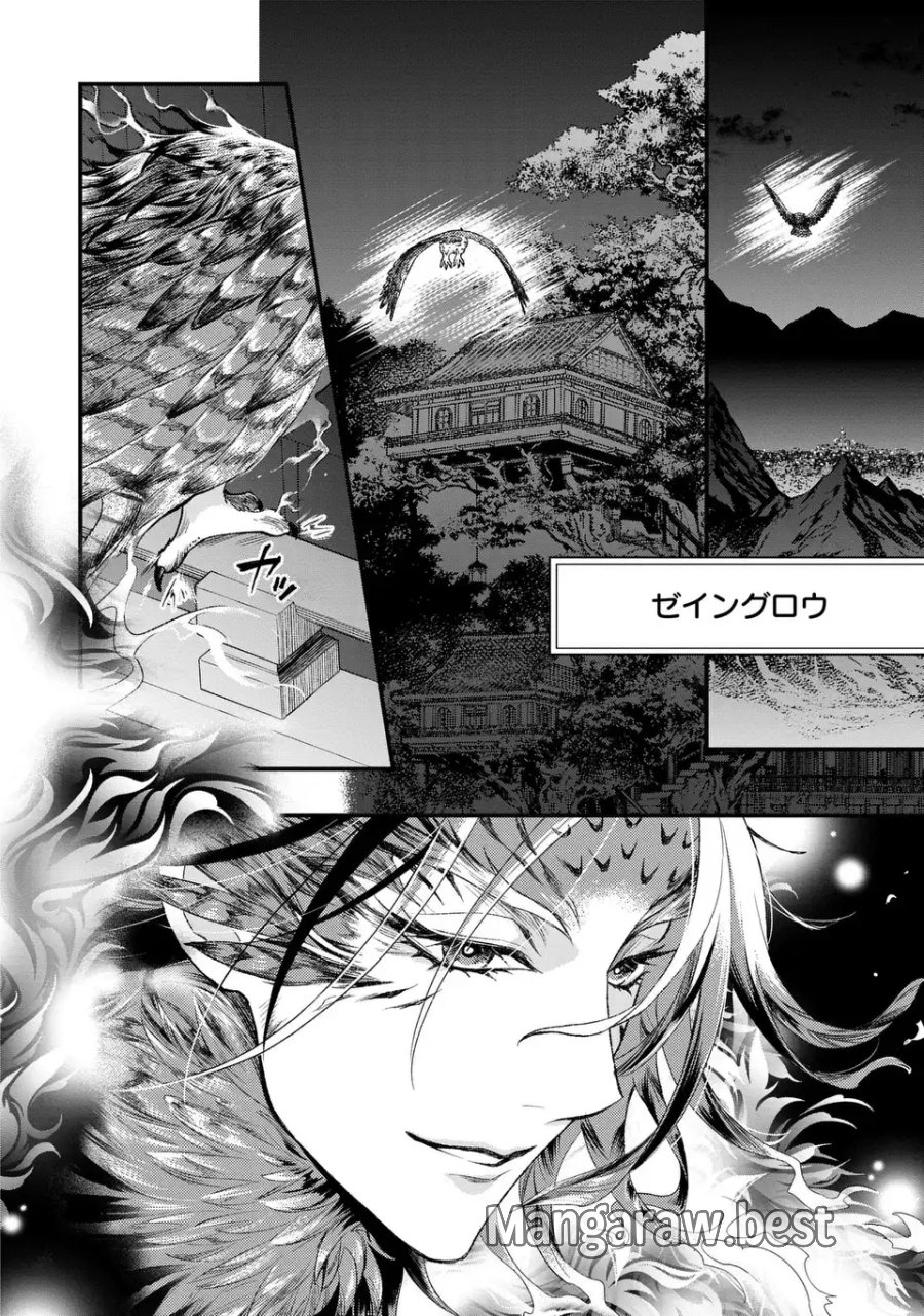 梟と番様 第13話 - Page 24