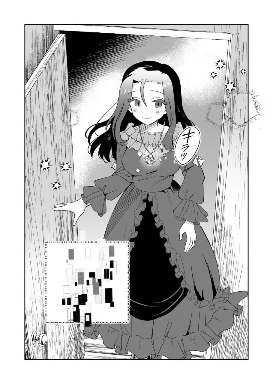いらないスキル買い取ります 第21.2話 - Page 2