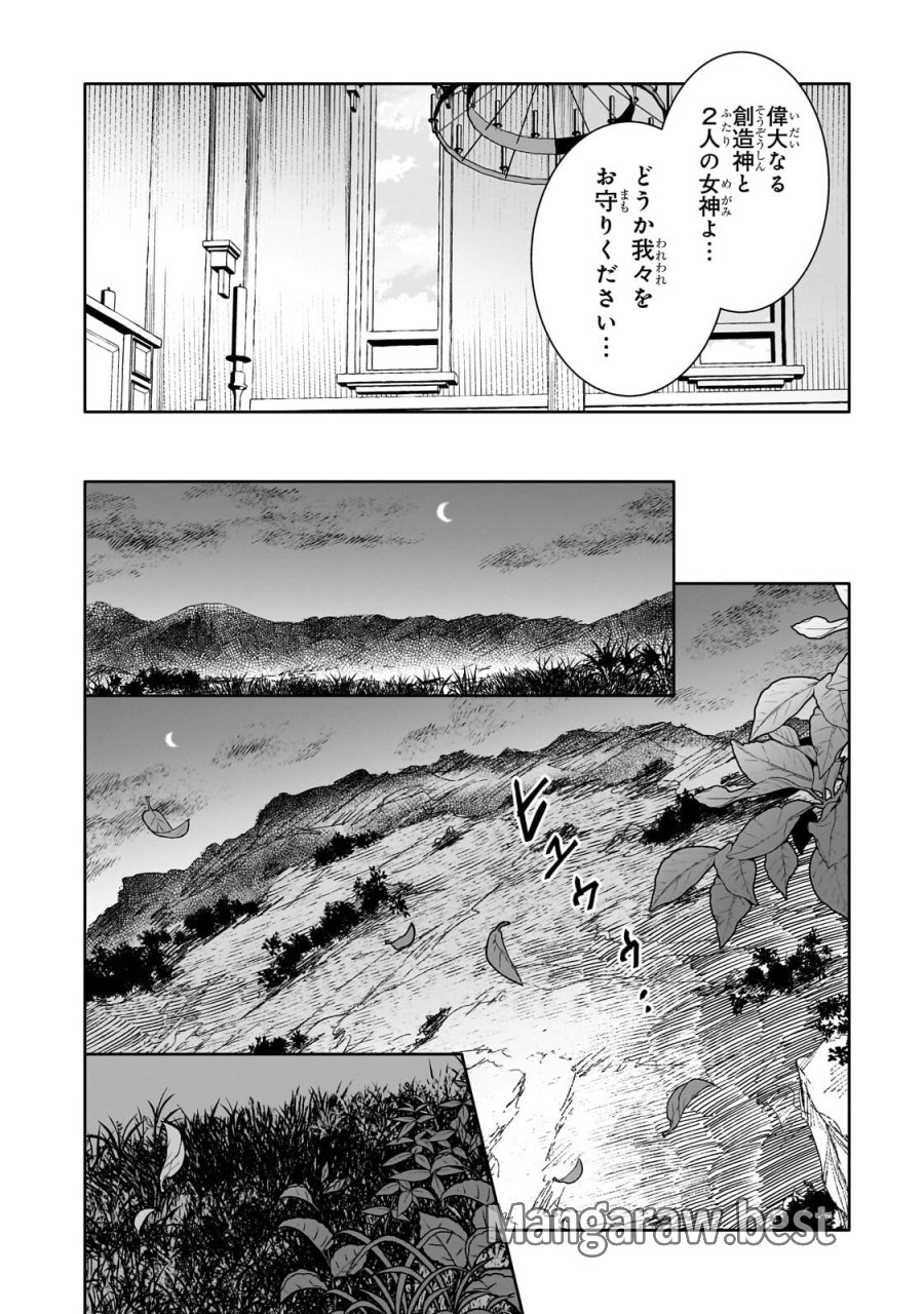 いらないスキル買い取ります 第20.1話 - Trang 10