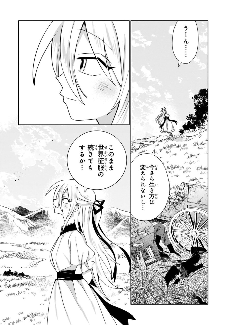 いらないスキル買い取ります 第20.1話 - Trang 5