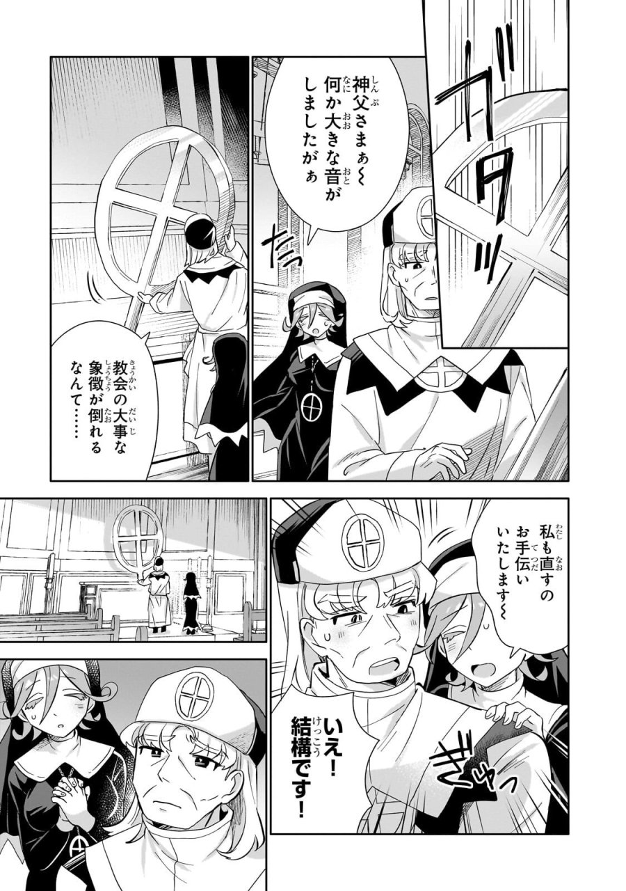 いらないスキル買い取ります 第20.1話 - Trang 9