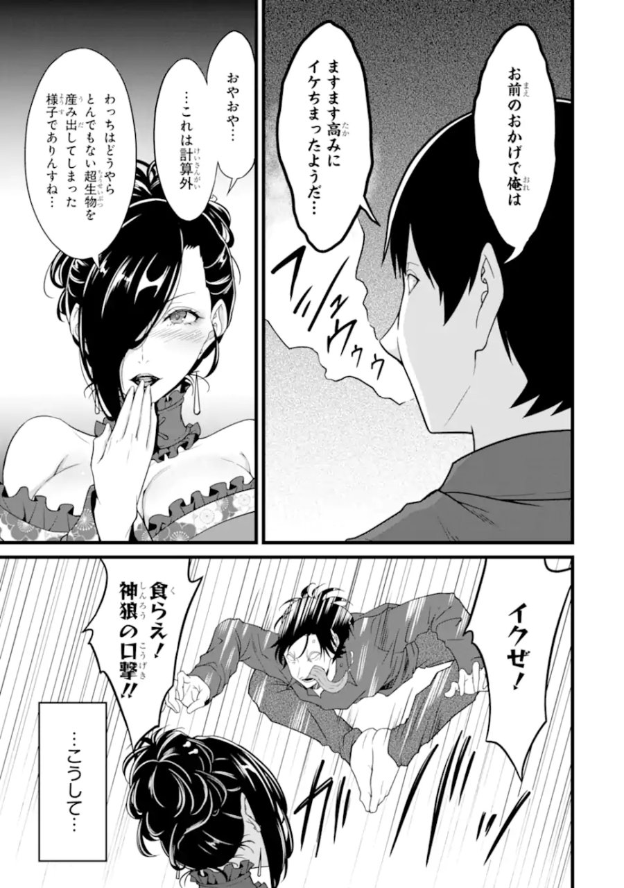 ゆるふわ農家の文字化けスキル ～異世界でカタログ通販やってます～ 第29.6話 - Trang 1