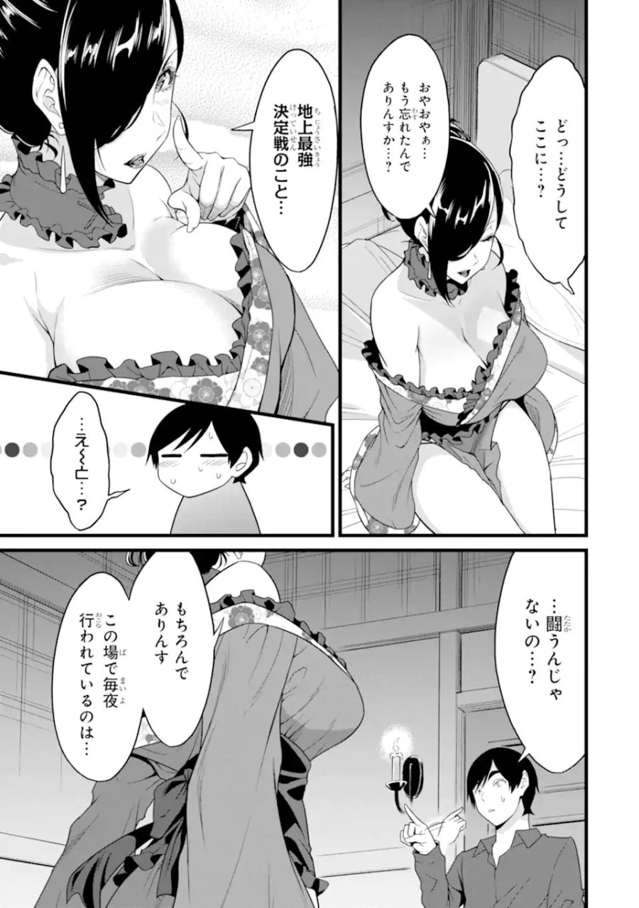 ゆるふわ農家の文字化けスキル ～異世界でカタログ通販やってます～ 第29.5話 - Trang 1