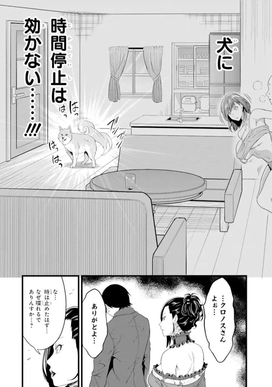 ゆるふわ農家の文字化けスキル ～異世界でカタログ通販やってます～ 第29.5話 - Trang 10