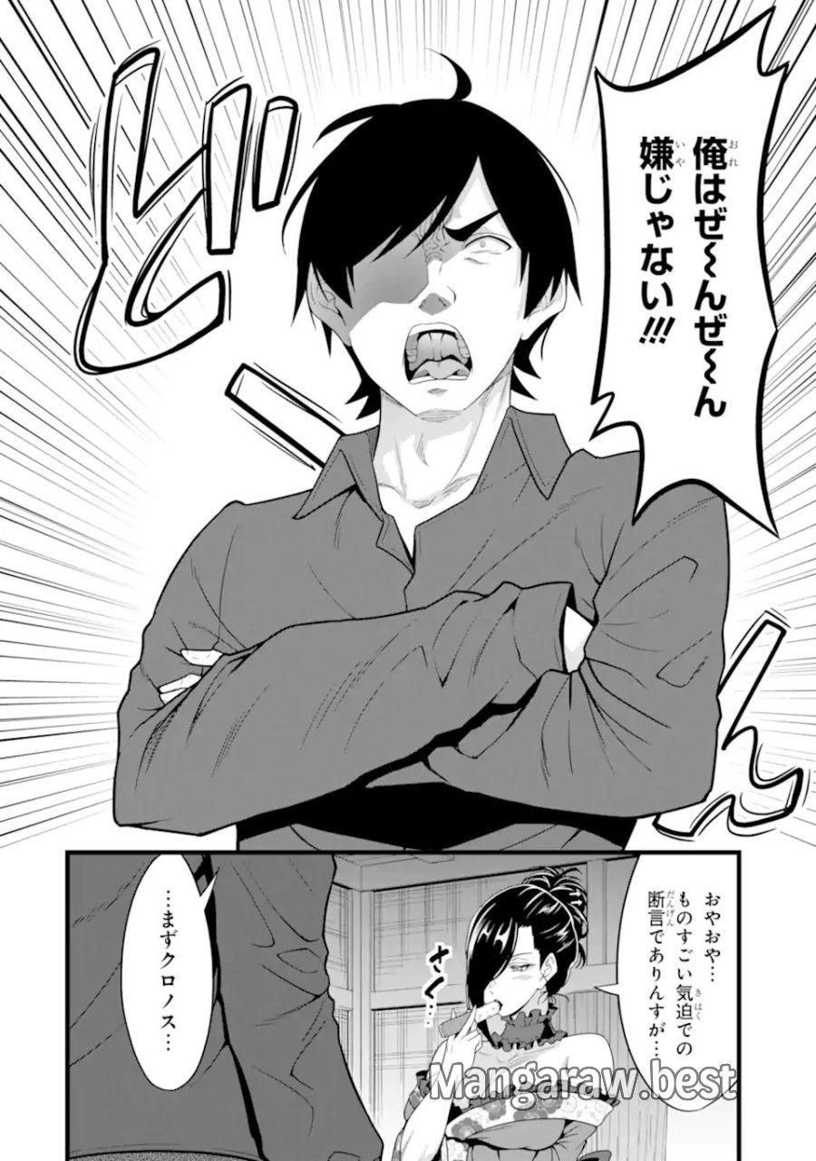 ゆるふわ農家の文字化けスキル ～異世界でカタログ通販やってます～ 第29.5話 - Trang 4