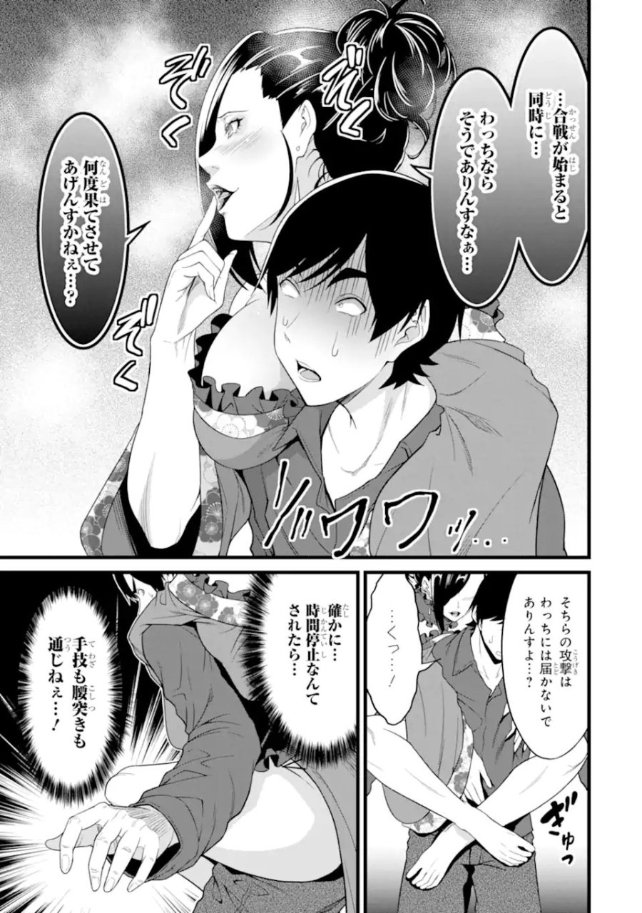 ゆるふわ農家の文字化けスキル ～異世界でカタログ通販やってます～ 第29.5話 - Trang 7