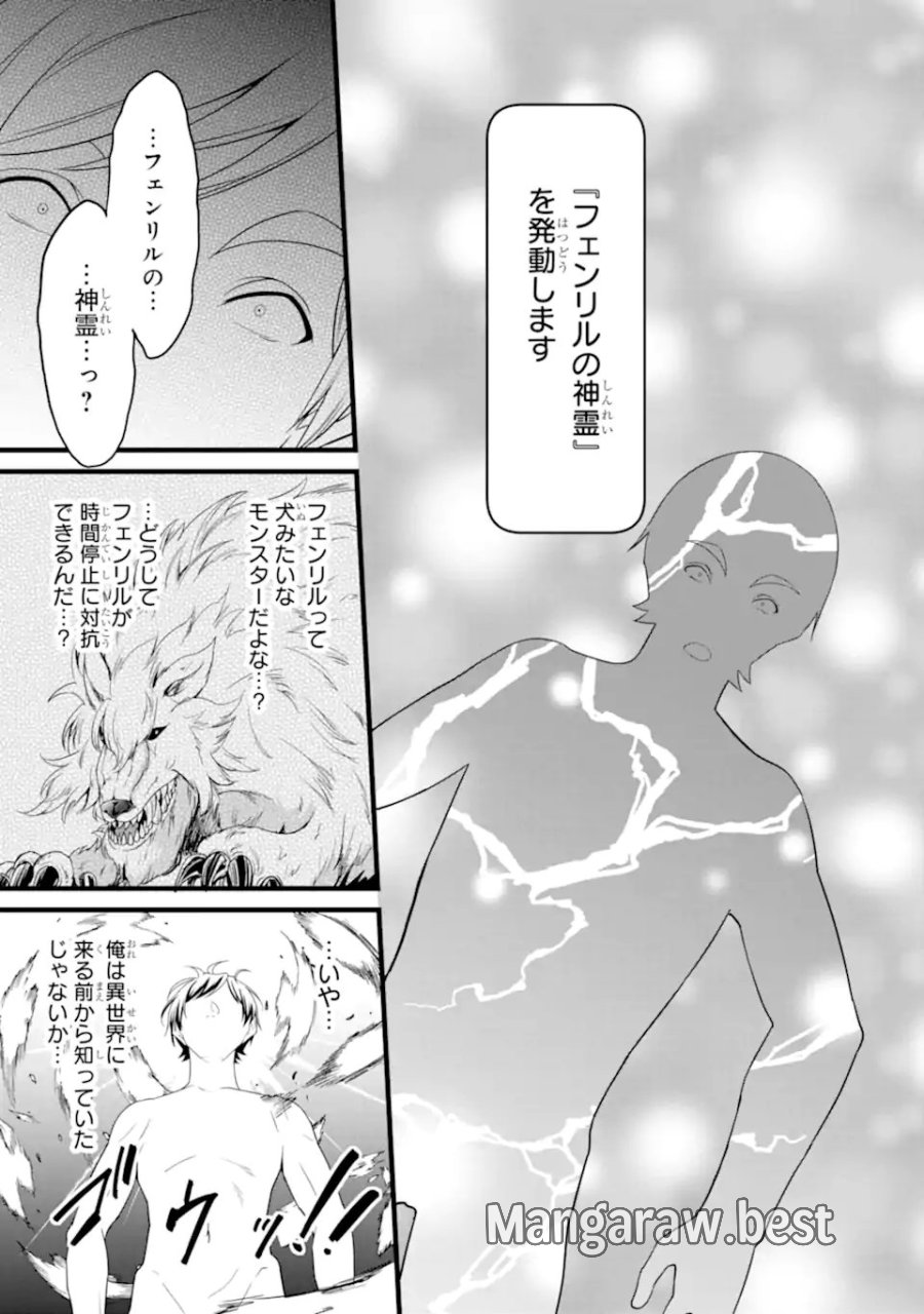ゆるふわ農家の文字化けスキル ～異世界でカタログ通販やってます～ 第29.5話 - Trang 9