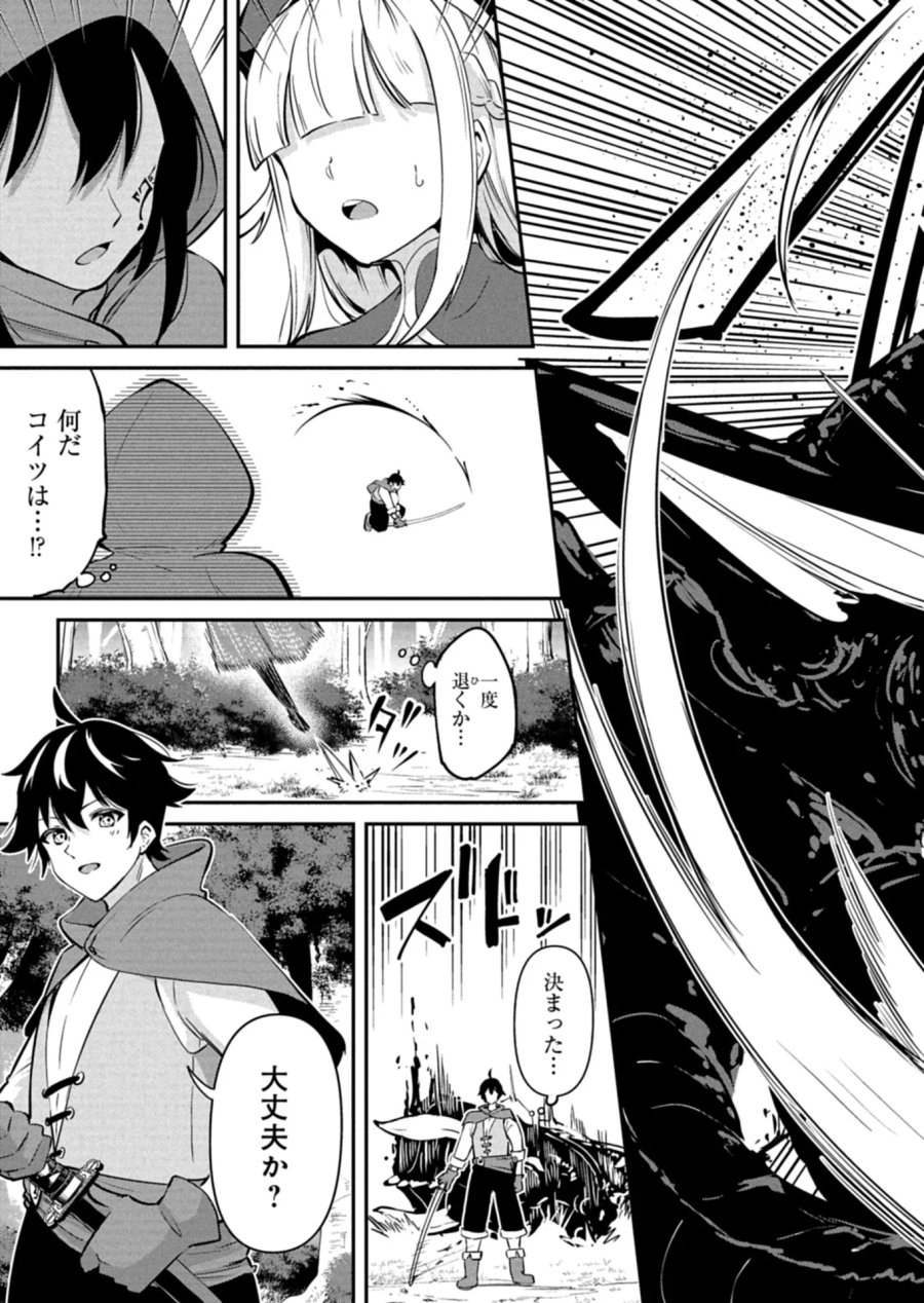 年下の女性教官に今日も叱っていただけた 第1話 - Page 11