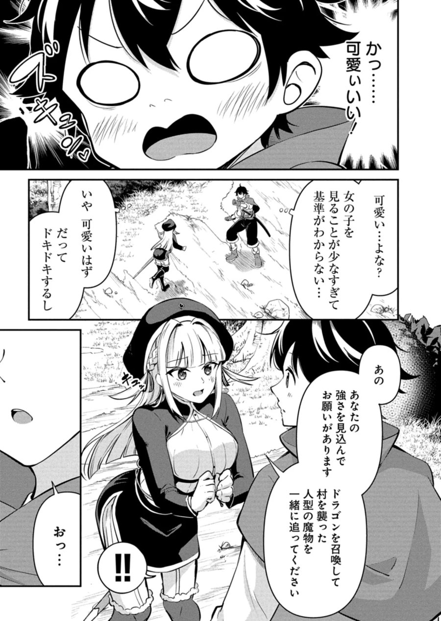 年下の女性教官に今日も叱っていただけた 第1話 - Page 13