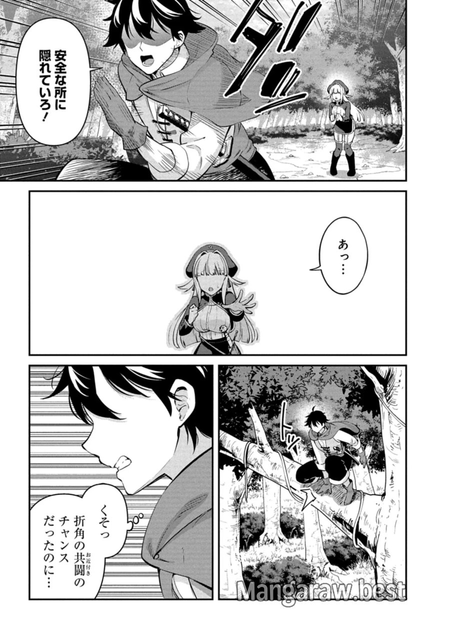 年下の女性教官に今日も叱っていただけた 第1話 - Page 15