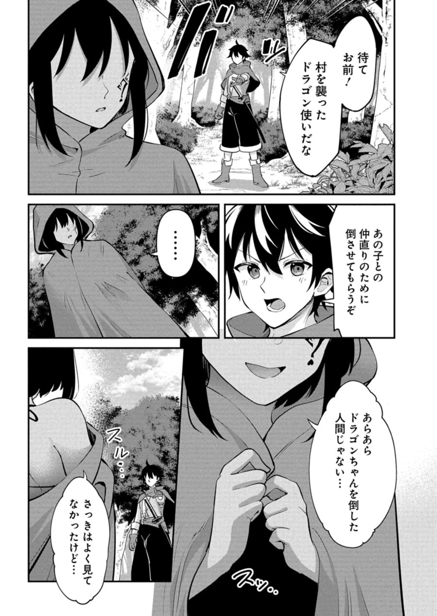 年下の女性教官に今日も叱っていただけた 第1話 - Page 17