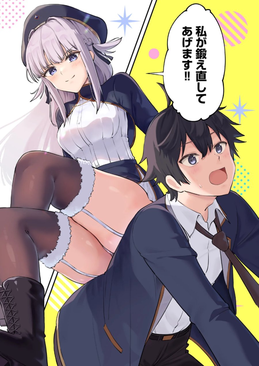 年下の女性教官に今日も叱っていただけた 第1話 - Page 2