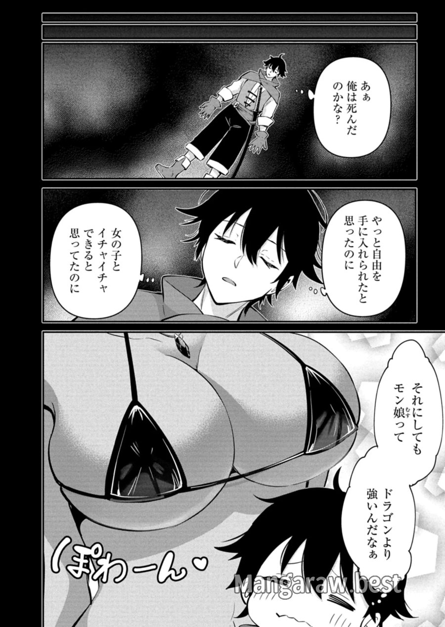 年下の女性教官に今日も叱っていただけた 第1話 - Page 20